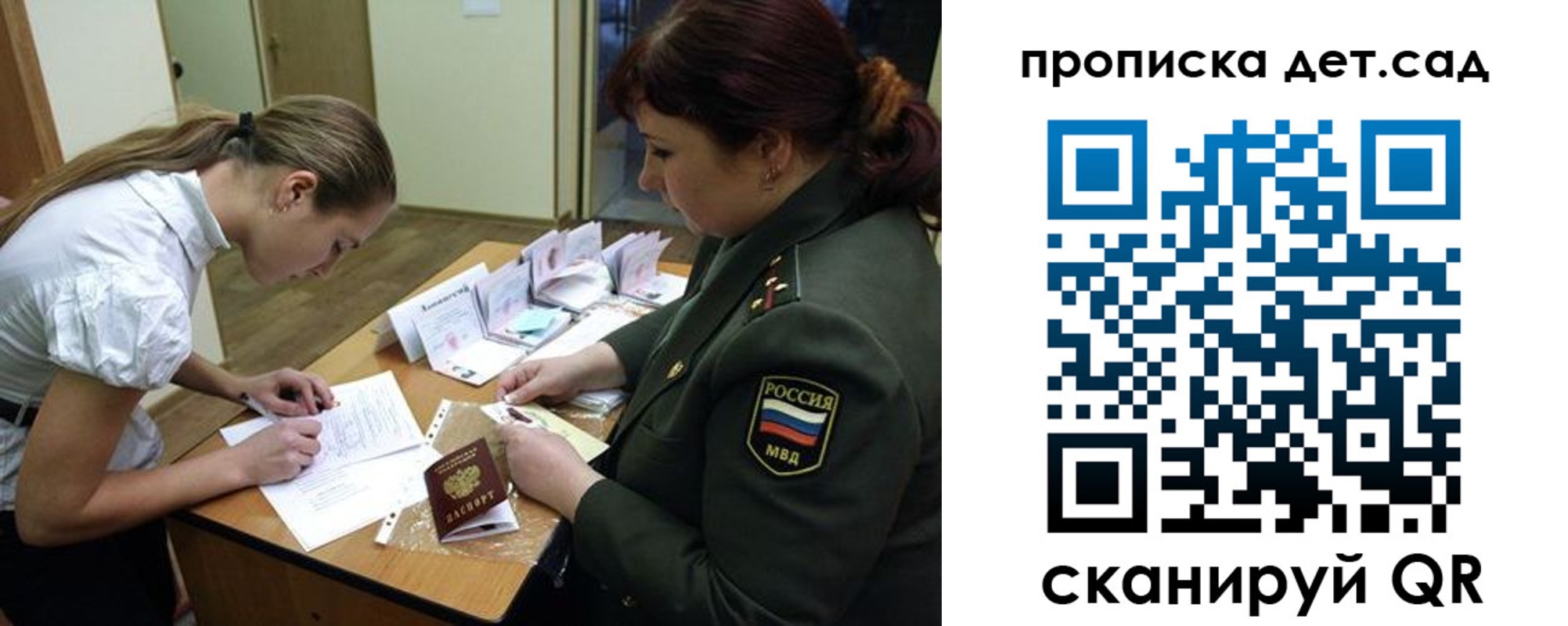 где прописаться в Сосенском