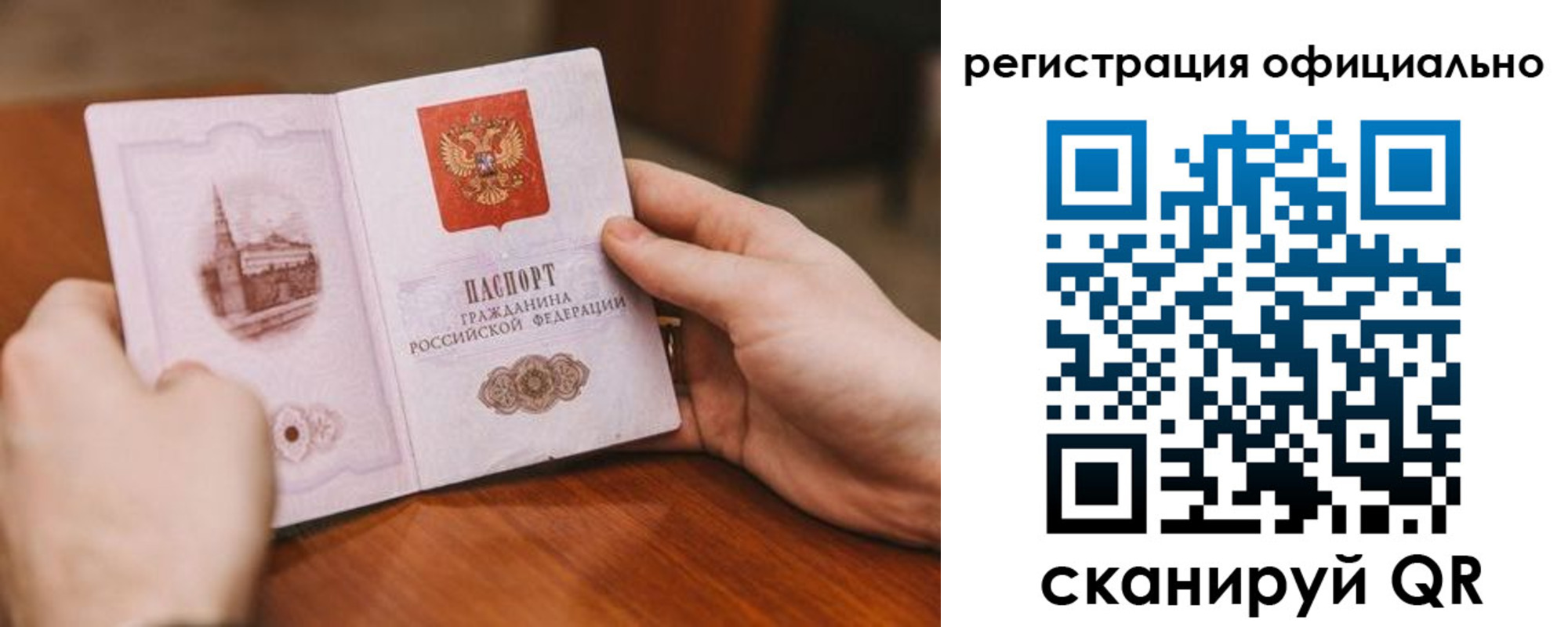 купить прописку в Сосенском