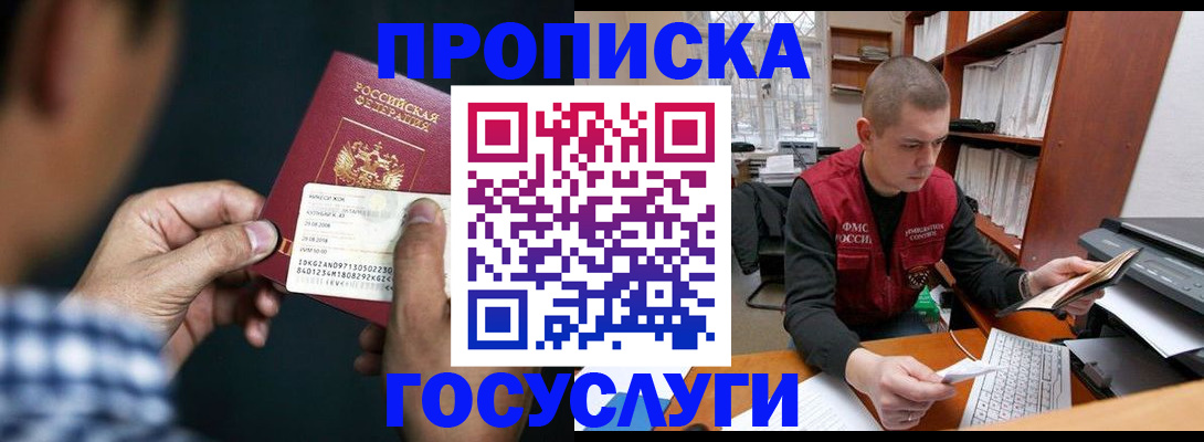 миграционный учет в Сосенском
