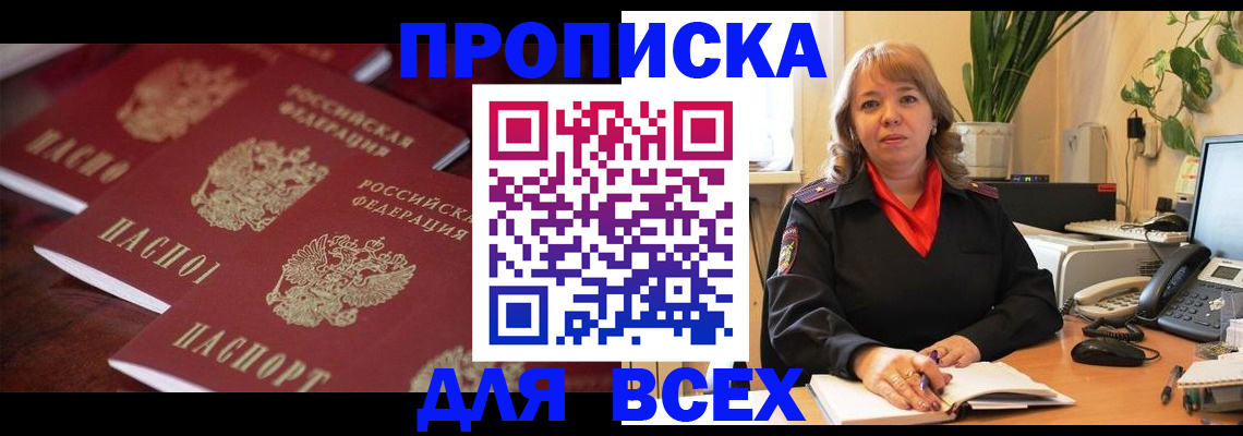 прописка иностранных граждан в Сосенском