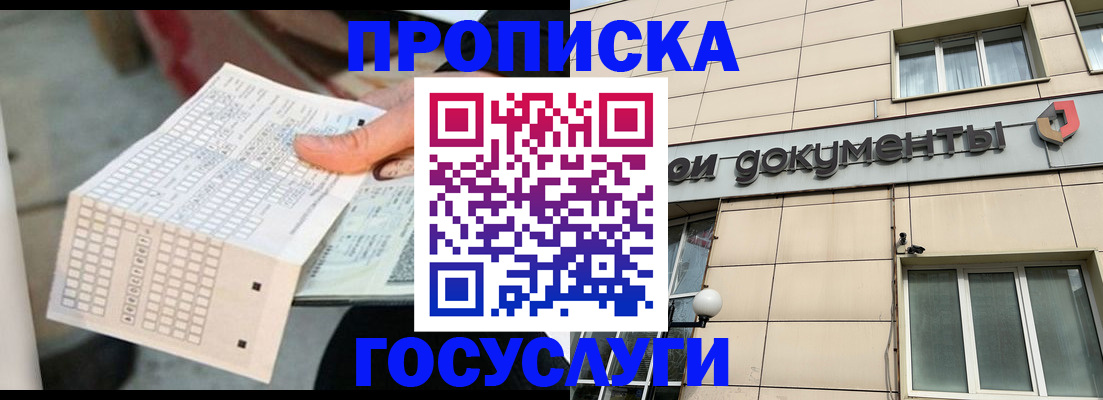 миграционный учет в Сосенском