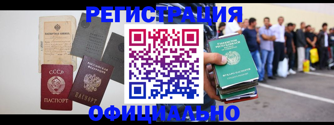 временная регистрация госуслуги в Сосенском