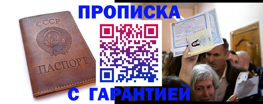 временная регистрация в квартире в Сосенском