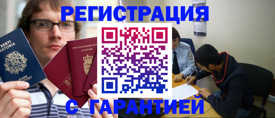 прописка 2025 в Сосенском