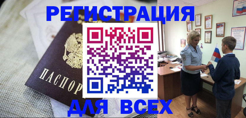 временная регистрация надежно в Сосенском