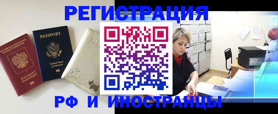 временная регистрация в квартире в Сосенском