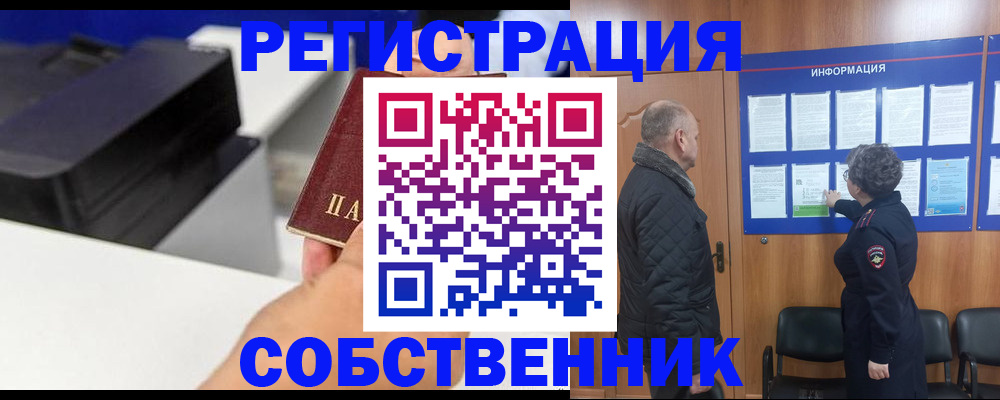 временная регистрация для школы в Сосенском