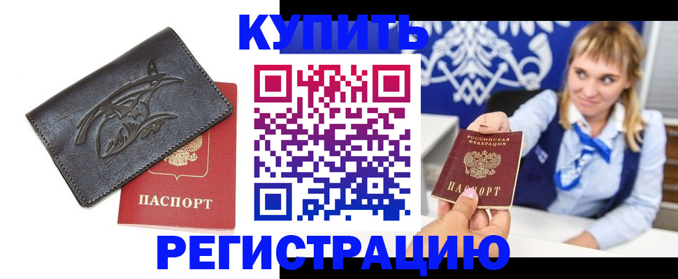 прописка от собственника в Сосенском