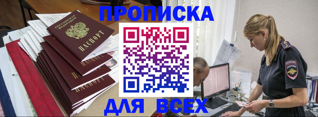 прописка поиск в Сосенском